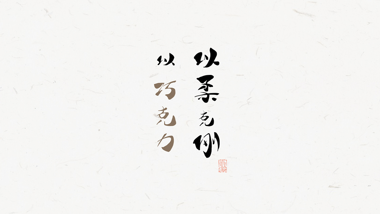 2月（图ZMTA1NjUwODg0） - 字体/字形 - 站酷设计师cee3aa原创素材 - 站酷ZCOOL
