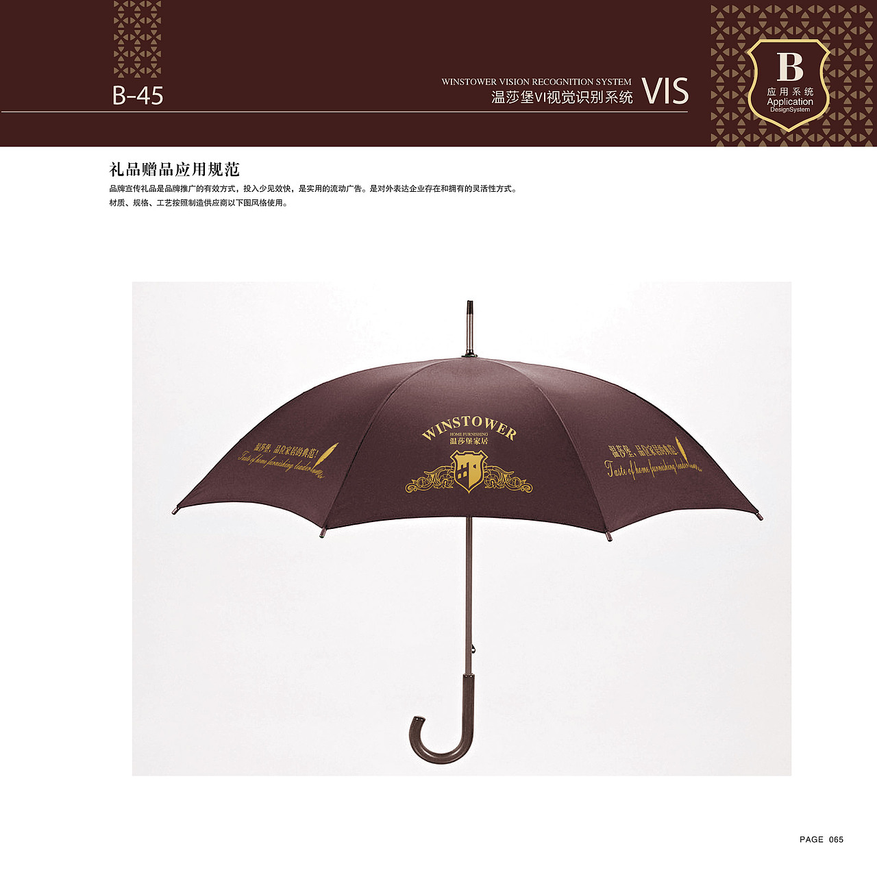 贵州六水盘温莎堡家居品牌整合