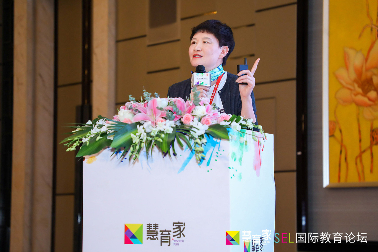 慧育家SEL国际教育论坛