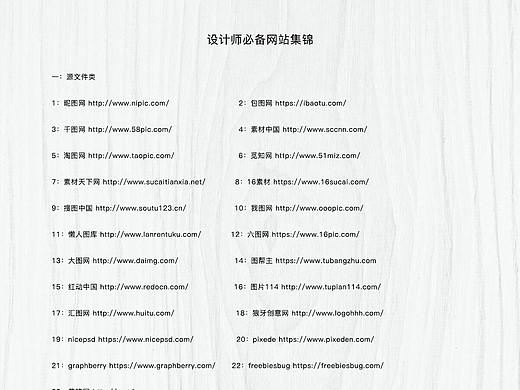 设计网站集锦