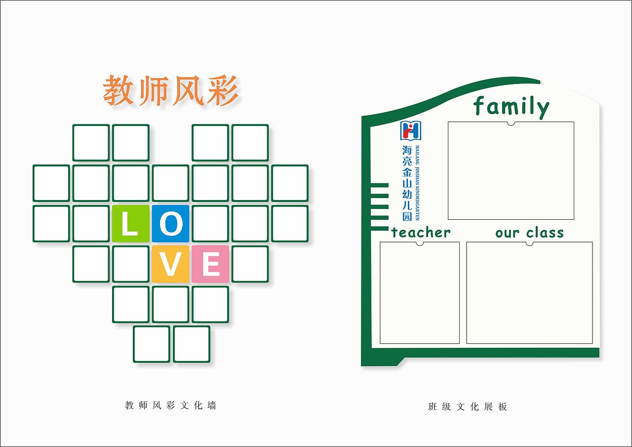 金山幼儿园系列（图ZMTk1ODg5MDQ4） - 其他平面 - 站酷设计师莹潆原创素材 - 站酷ZCOOL