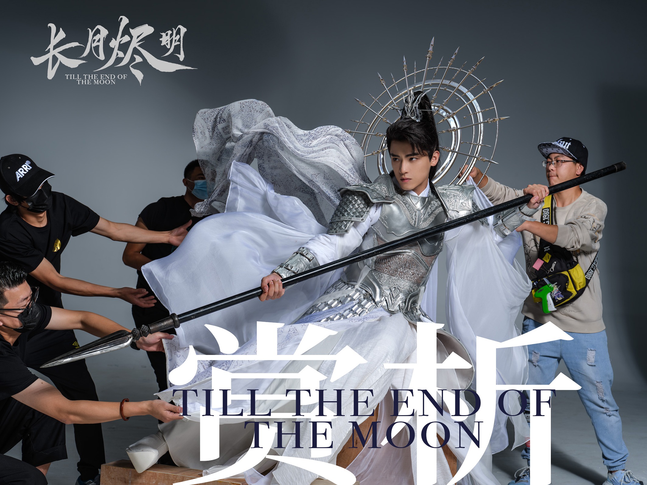 Till the End of the Moon Photo with Luo Yunxi, HD Image, Wallpaper ...