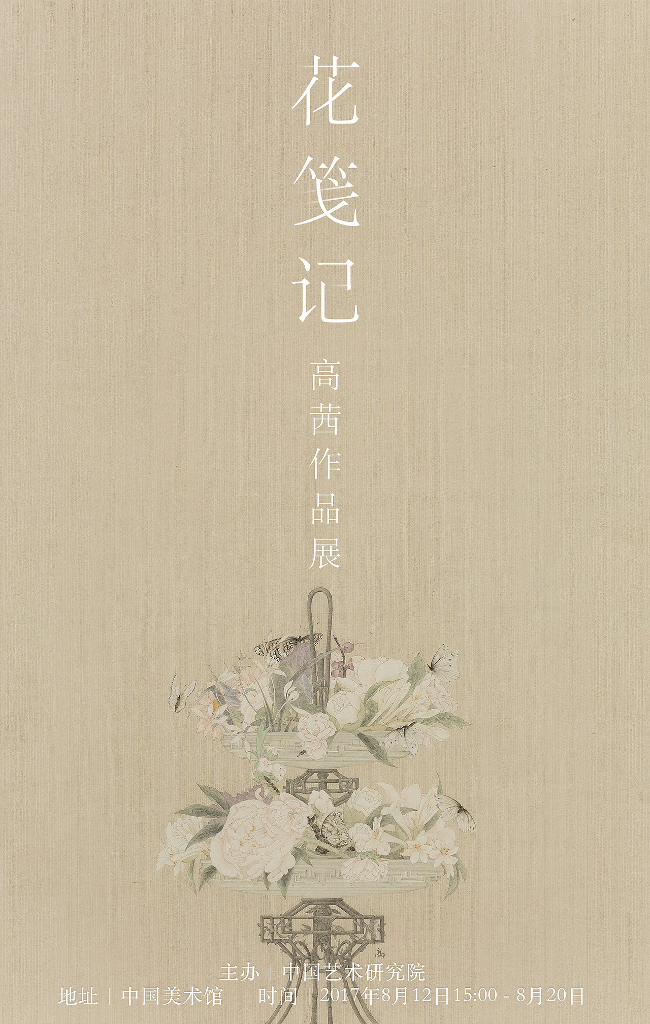 展览海报合集（图ZOTk5NjU3ODQ=） - 海报 - 站酷设计师设计爱好者63原创素材 - 站酷ZCOOL