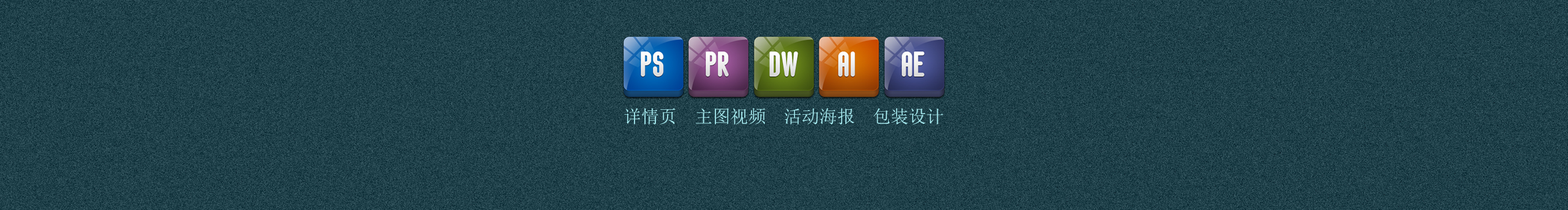 汾陽美工黨的個人主頁（封面預(yù)覽） - 主頁封面設(shè)置 - 站酷設(shè)計師汾陽美工黨原創(chuàng)素材 - 站酷ZCOOL