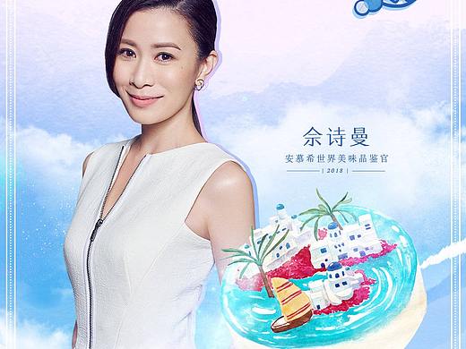 安慕希美食学院 | 美食插画