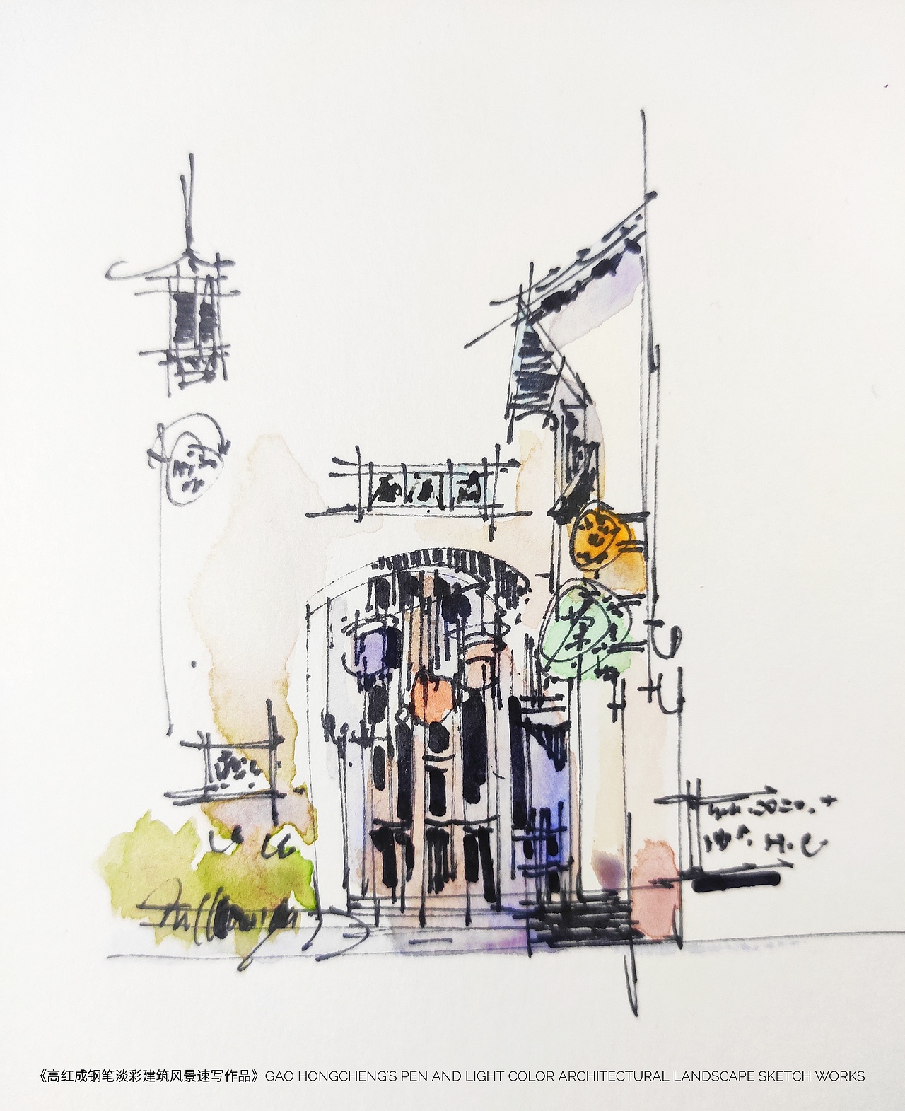 高红成钢笔淡彩建筑风景速写作品