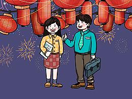 2020年度账单