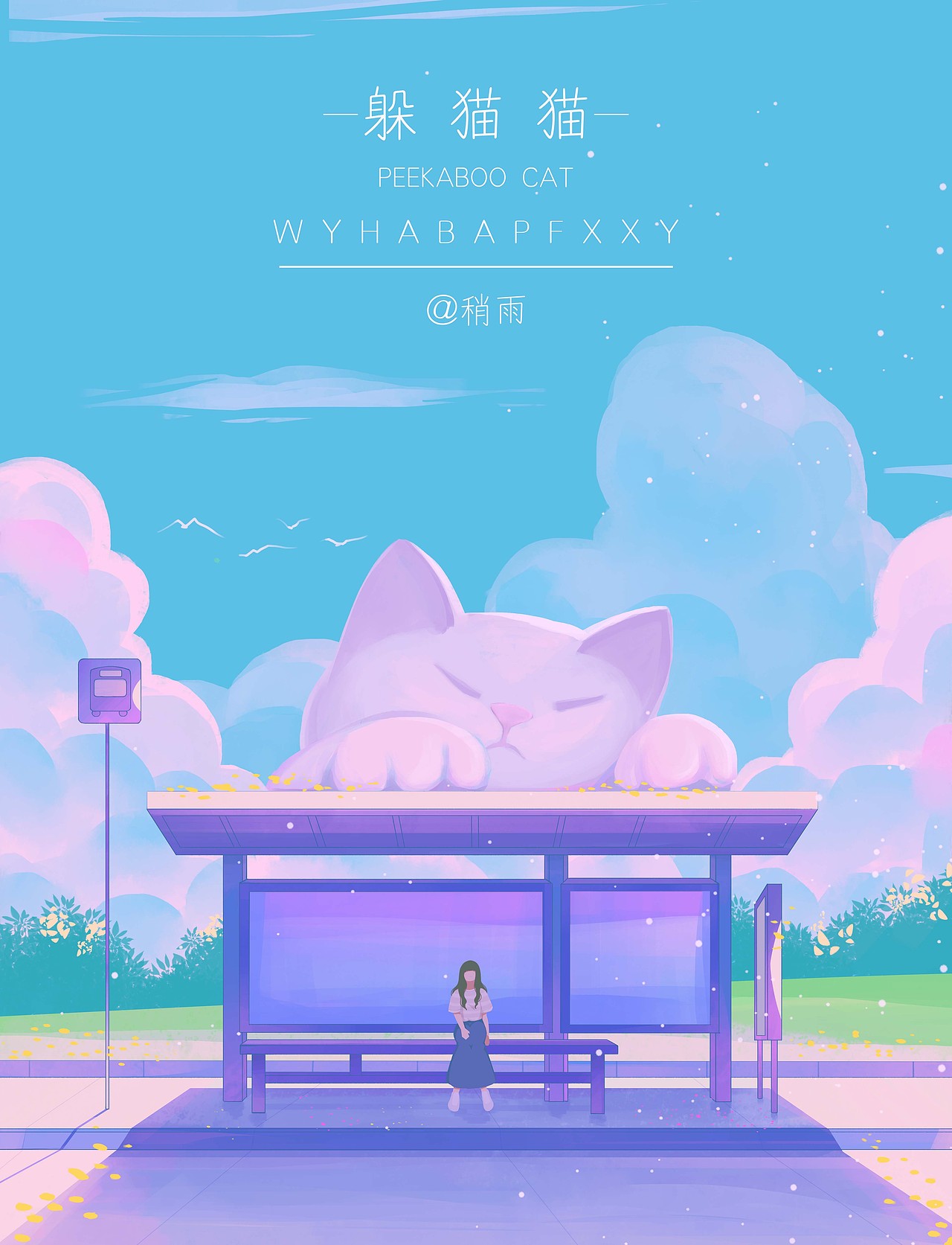 躲猫猫（图ZMjYwMDMxNjg0） - 创作习作 - 站酷设计师DOOMMOOD原创素材 - 站酷ZCOOL