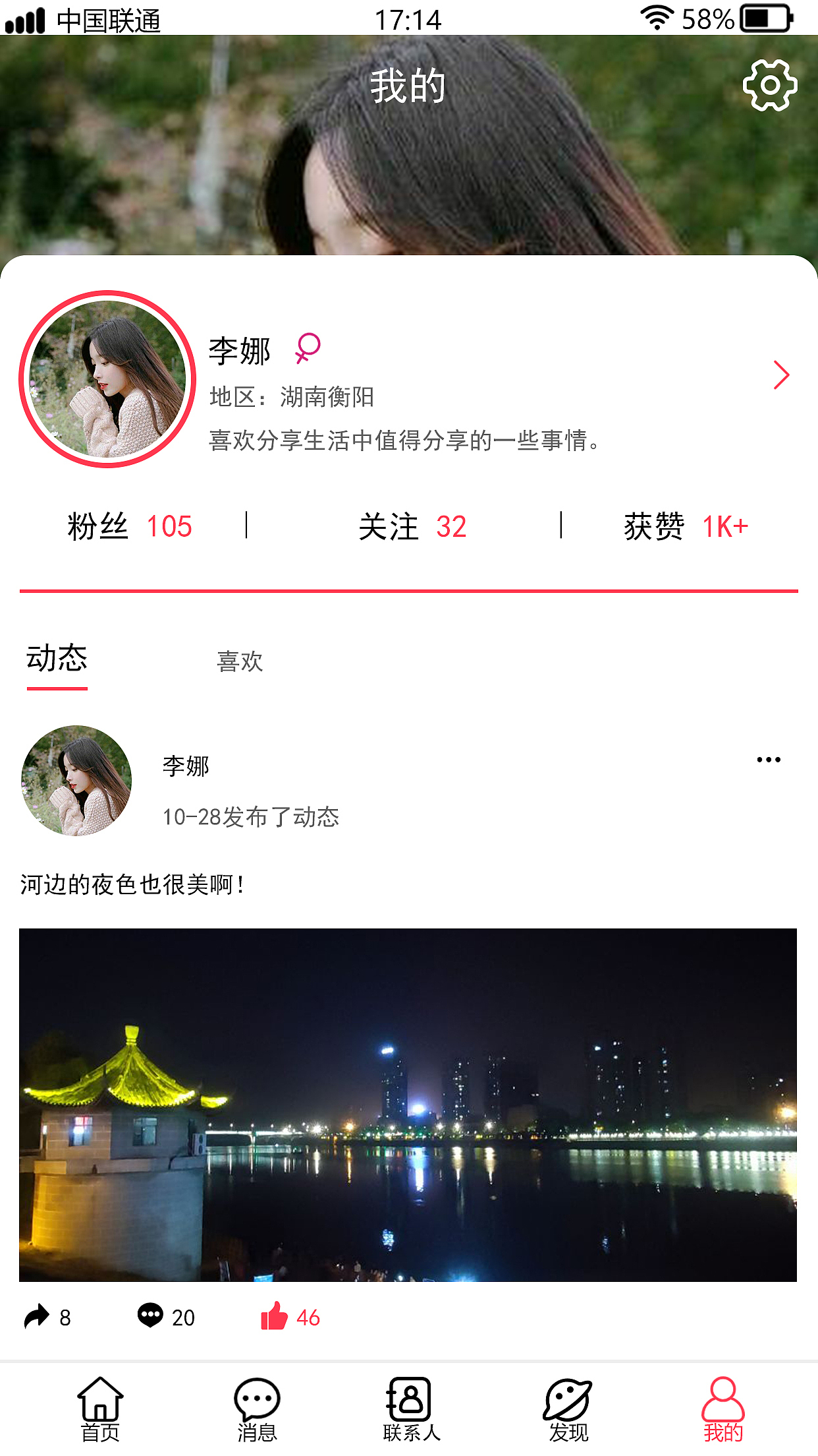 个人中心页