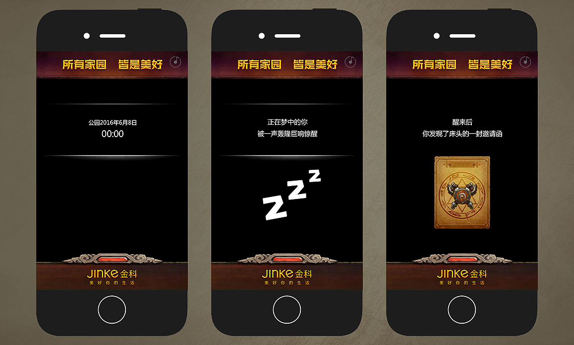 所有家园皆是美好2.0