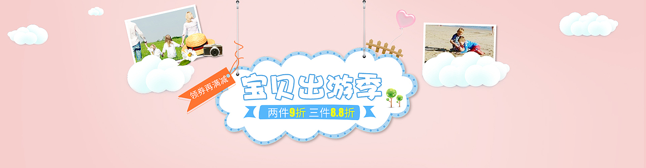 出游季（图ZNzczODM0ODQ=） - 海报 - 站酷设计师hsweet123原创素材 - 站酷ZCOOL