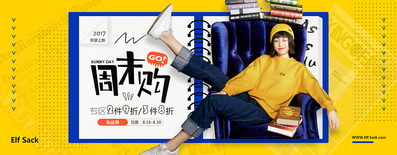 周末购，go（图ZOTc3MTUwODQ=） - 宣传物料 - 站酷设计师樂壹H原创素材 - 站酷ZCOOL