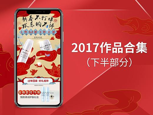 2017作品合集（下部）