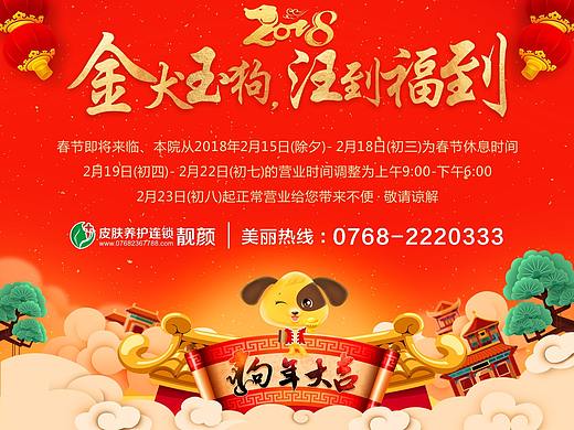 金犬玉狗，汪到福到