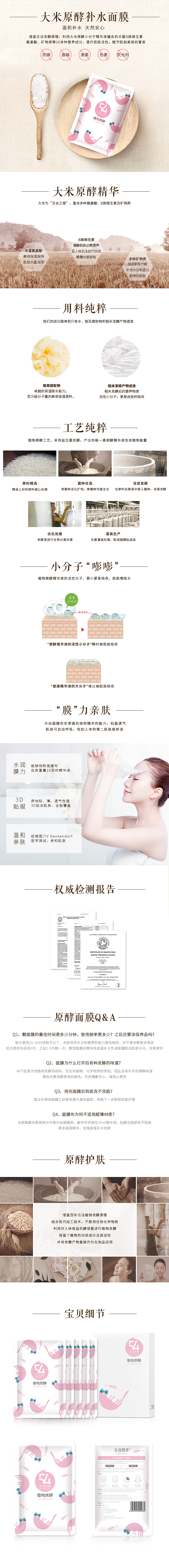 面膜详情页（图ZMTQ5NDg3MDg4） - 品牌 - 站酷设计师喵喵Yukii原创素材 - 站酷ZCOOL