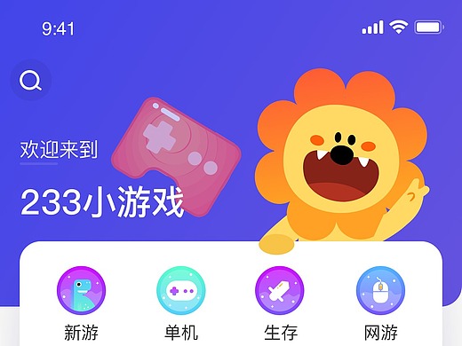 【233小游戏】首页界面用户体验升级迭代