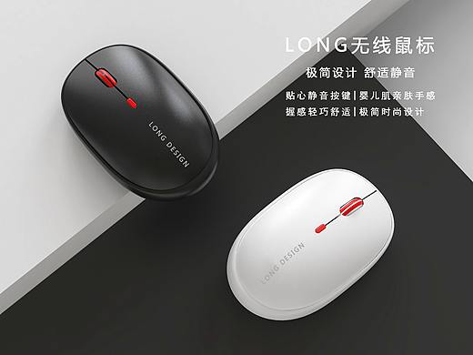 鼠标设计---广东·深圳·小刘
