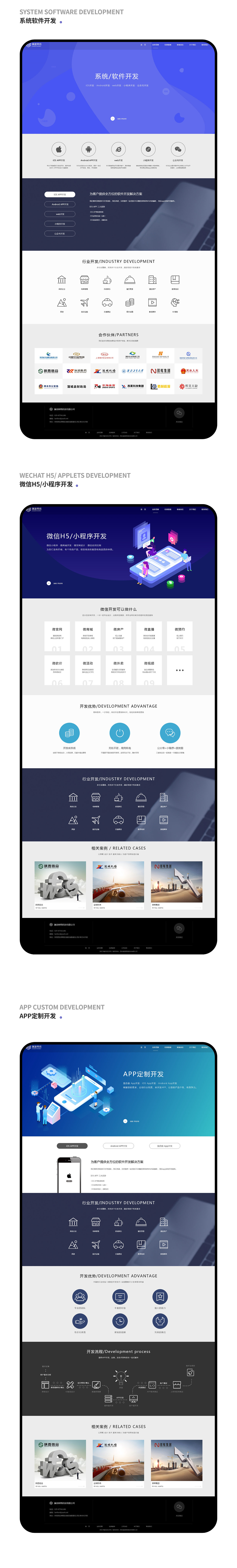 web设计（图ZMjMyNjg2NjM2） - 企业官网 - 站酷设计师彼岸花开花更侬原创素材 - 站酷ZCOOL