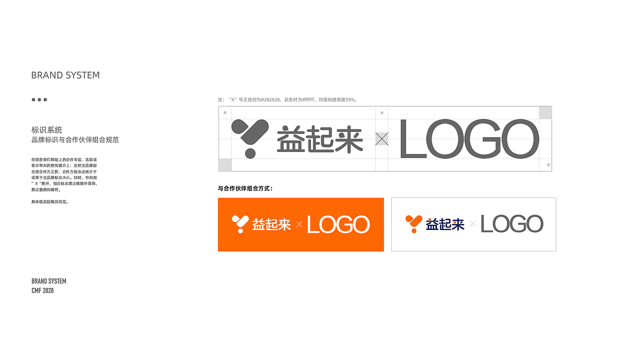 一套阿里公益logo规范设计