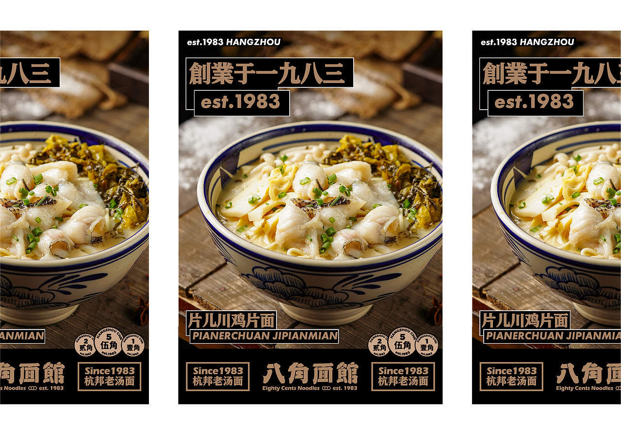 八角面馆（图ZMjcxNzg5MTA0） - 品牌 - 站酷设计师展开设计原创素材 - 站酷ZCOOL
