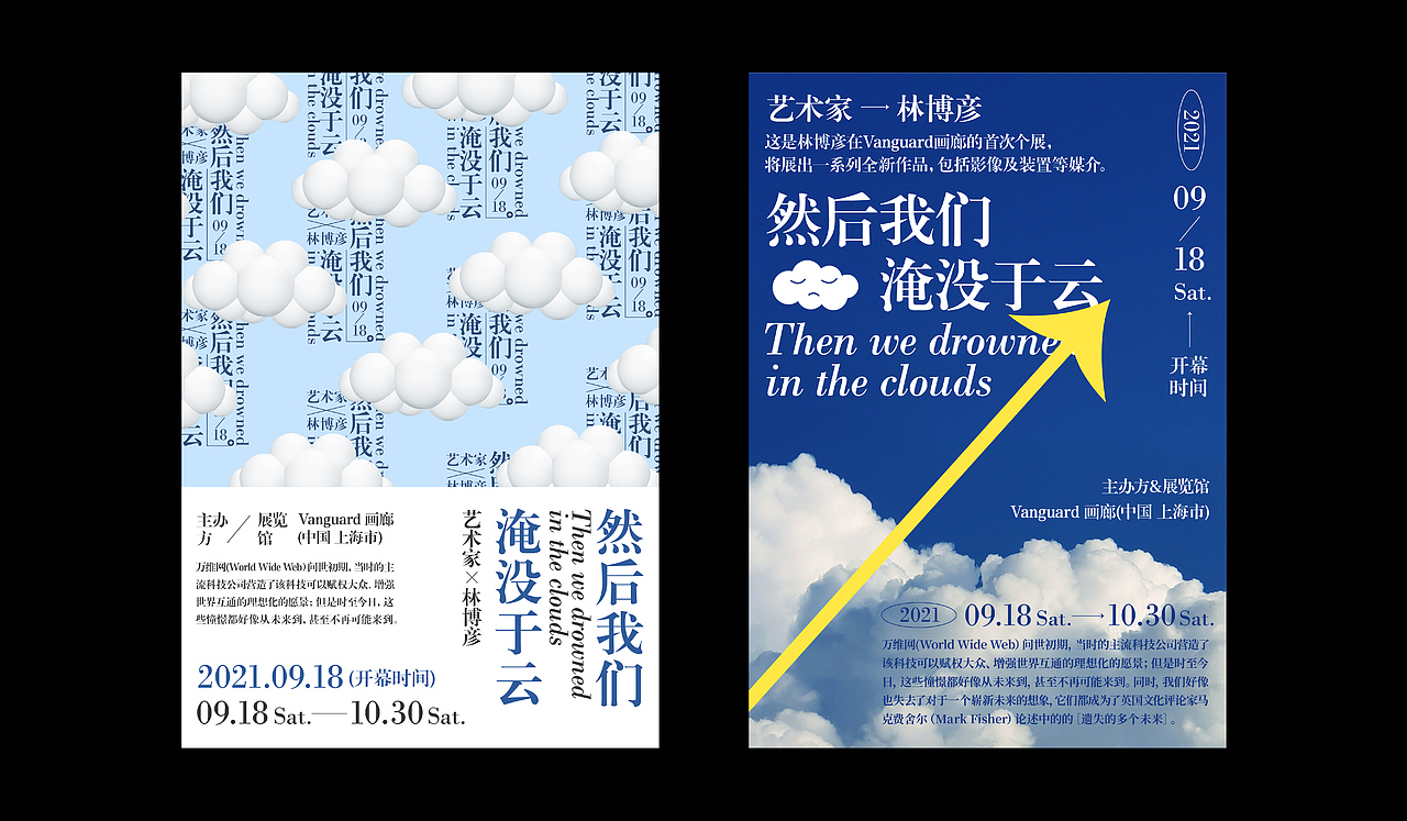 海报设计（2021年总结）（图ZMjgxNjY4ODY0） - 海报 - 站酷设计师Zz甜橙树原创素材 - 站酷ZCOOL