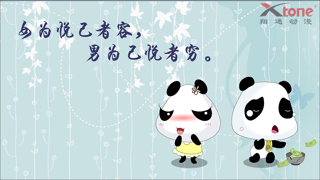 熊猫娃娃壁纸(一)|平面|其他平面|翔通动漫 - 原创作品 - 站酷 (zcool