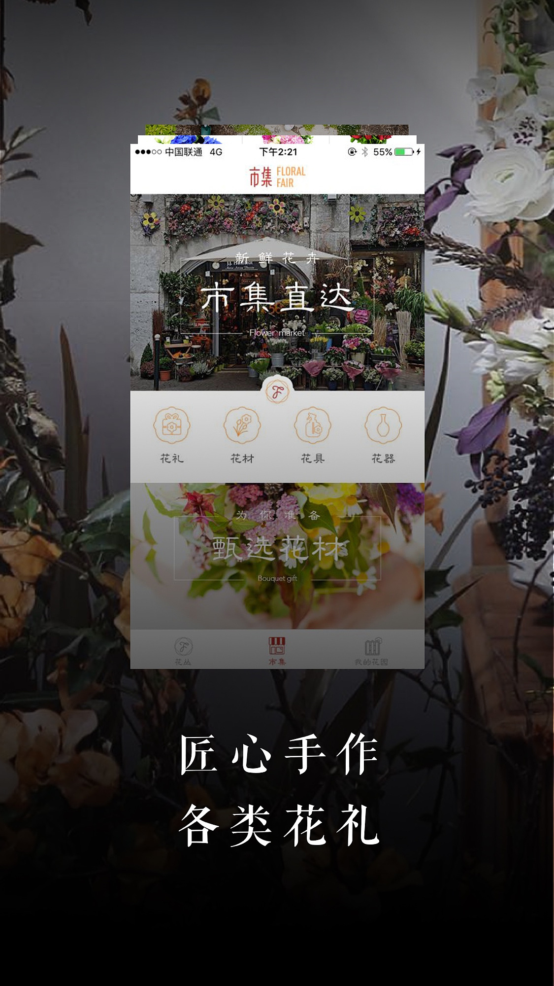 午后华园PC端+APP设计（图ZNzQ5NTcwMTY=） - APP界面 - 站酷设计师清平调z原创素材 - 站酷ZCOOL