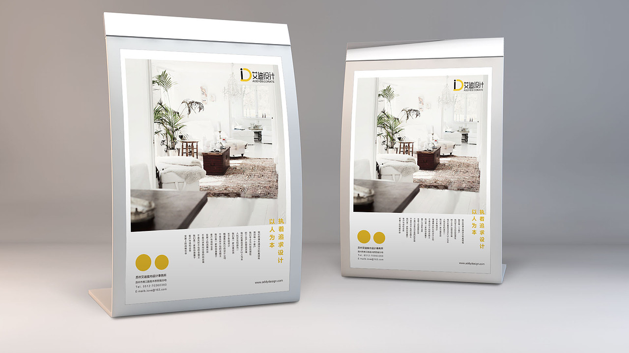 艾迪设计（图ZMTU0MzI5MzU2） - 品牌 - 站酷设计师梦璐璐原创素材 - 站酷ZCOOL