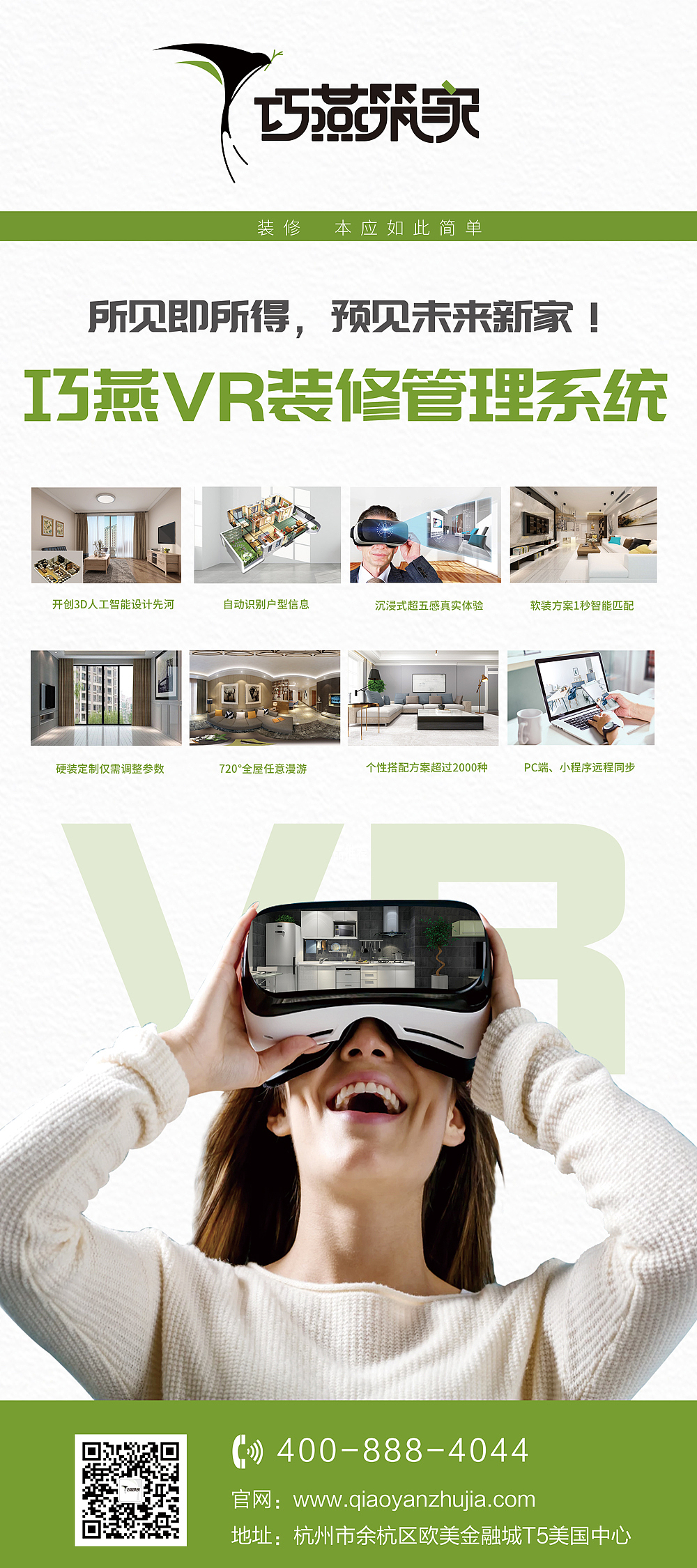 C端展架（图ZMTYzOTEyMzg4） - 品牌 - 站酷设计师糕糕ii原创素材 - 站酷ZCOOL