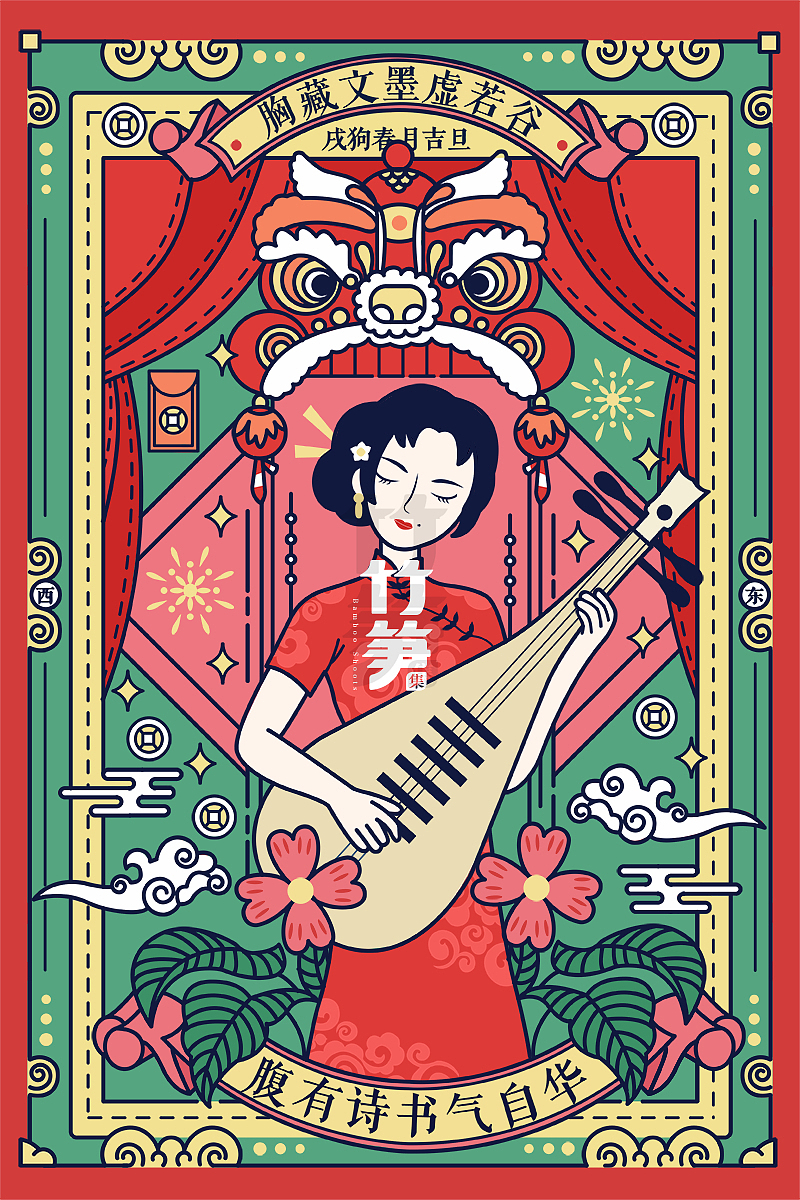 竹笋集71 线性人物插画