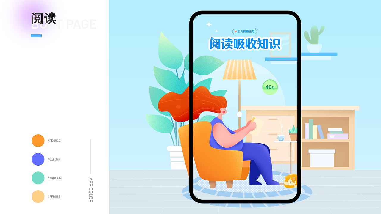 2021运营插画系列