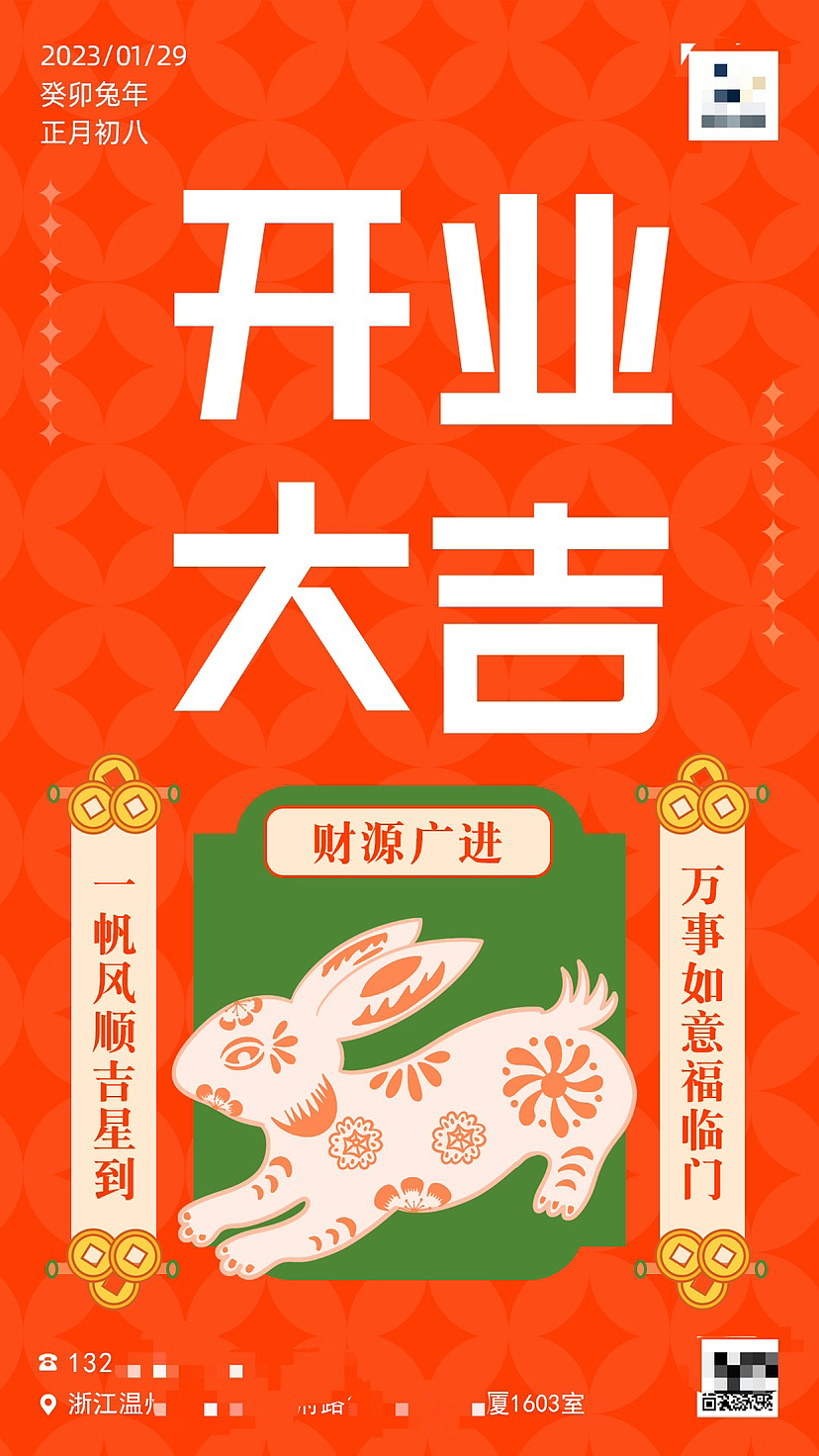 春节海报（图ZMzM4NDg3OTYw） - 海报 - 站酷设计师best1996原创素材 - 站酷ZCOOL