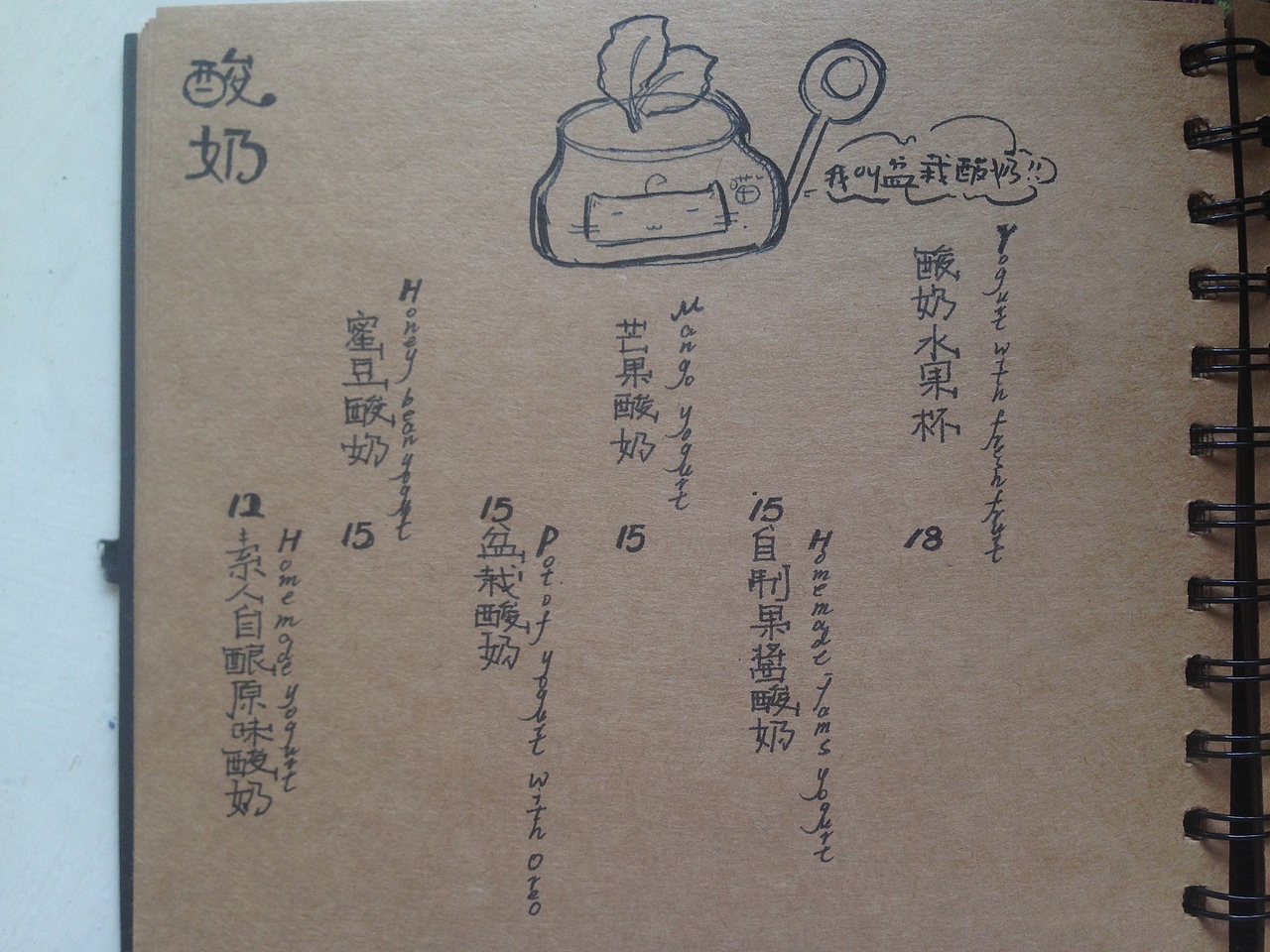 【手绘菜谱第三弹】素人甜品（图ZMjA0MzI2NTY=） - 商业插画 - 站酷设计师dami0910原创素材 - 站酷ZCOOL