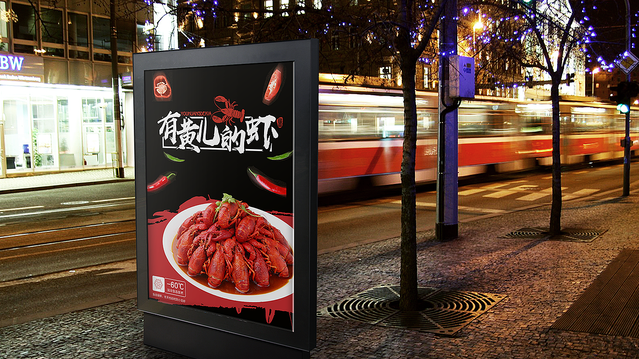 有黄儿的虾-LOGO提案