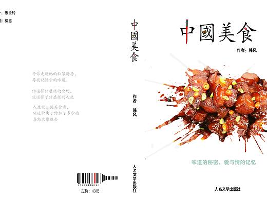 书籍封面设计