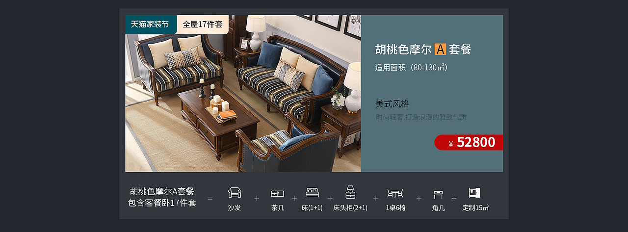 家装节首页装修（图ZMjAxMjY2MDY4） - 海报 - 站酷设计师一个执着的美工原创素材 - 站酷ZCOOL