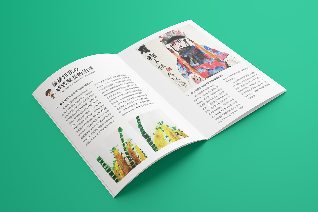 美育手册（部分）（图ZMTgzMzQ1Nzky） - 书籍/画册 - 站酷设计师Yua02原创素材 - 站酷ZCOOL