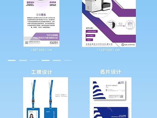 平面设计作品集（个人主页-ZNjc5MjEzNTI=） - 宣传物料 - 站酷设计师Z28453788原创素材 - 站酷ZCOOL