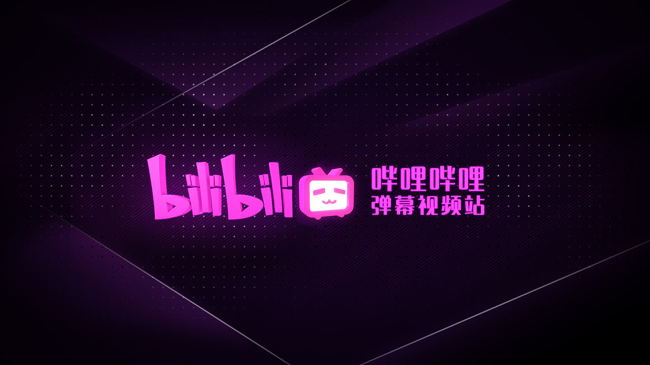 BiliBili导视【原创】（图ZNTM4MjkyMzY=） - 栏目片头 - 站酷设计师沉见原创素材 - 站酷ZCOOL