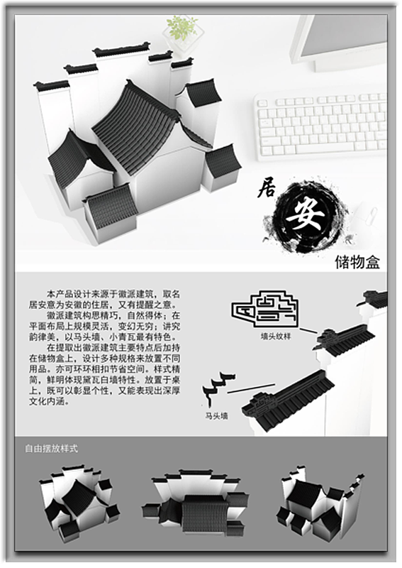 居安收纳盒（图ZMTI2Njc3OTIw） - 生活用品 - 站酷设计师风中独舞原创素材 - 站酷ZCOOL