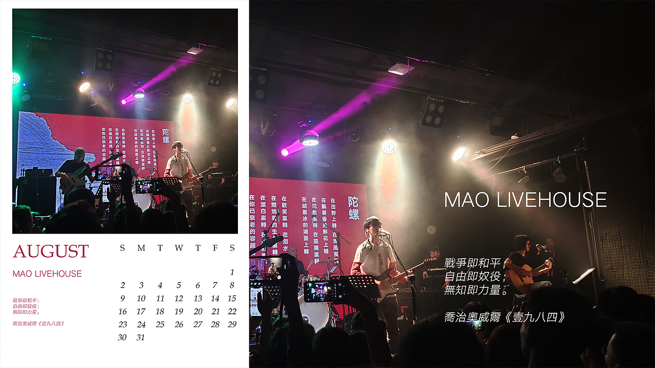 2020年台历-极简-摄影（图ZMTkzODEzMzU2） - 其他摄影 - 站酷设计师曙光与晨原创素材 - 站酷ZCOOL