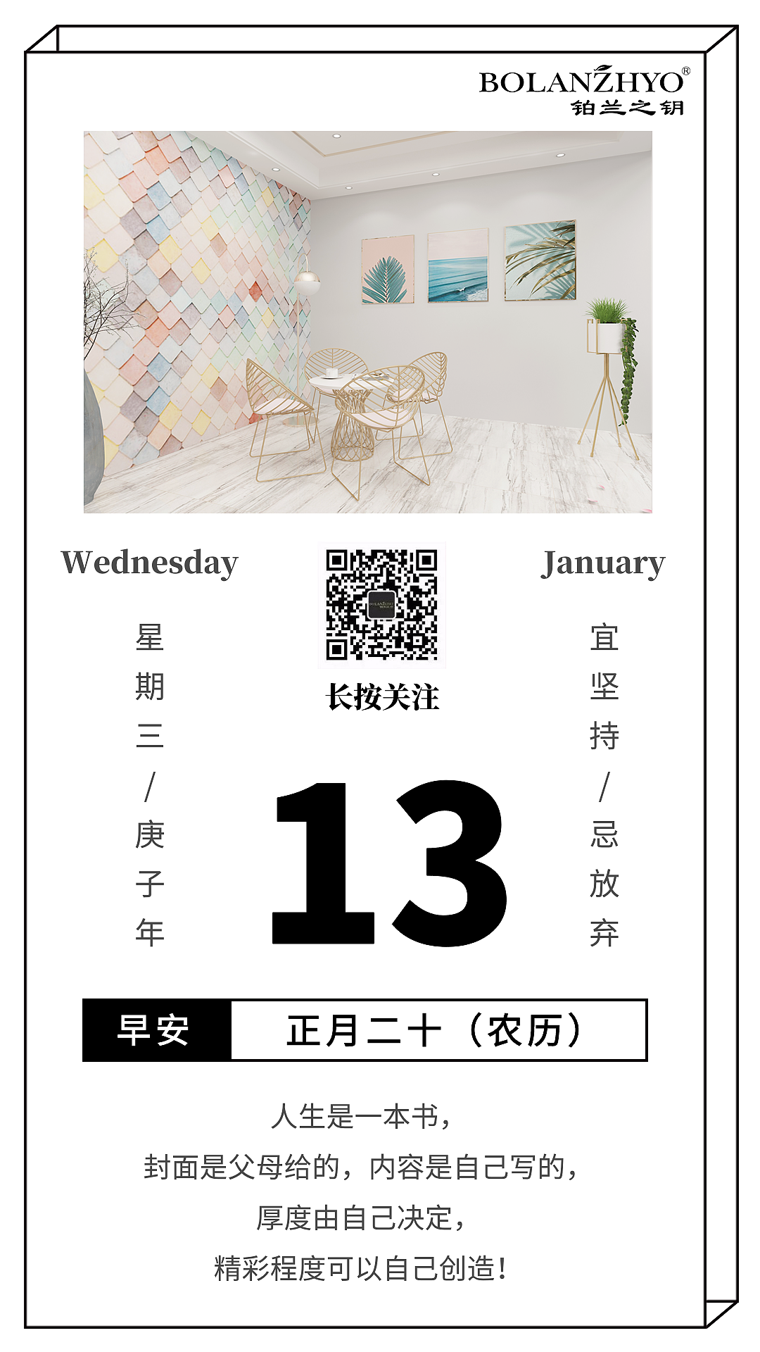 早安图 (二月份)（图ZMTk3NzcwMjk2） - 海报 - 站酷设计师夏目林若原创素材 - 站酷ZCOOL