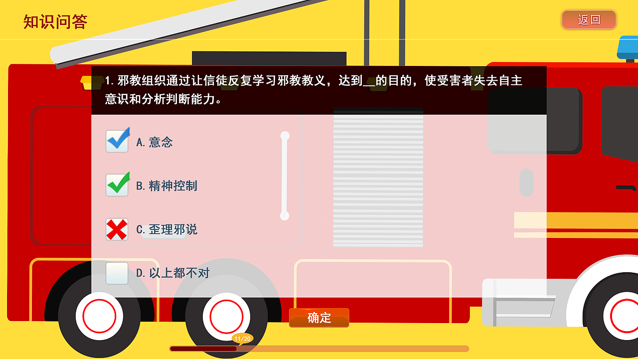 知识问答（图ZMjcwMDMwNDQ0） - 其他UI - 站酷设计师吾妻晚音原创素材 - 站酷ZCOOL