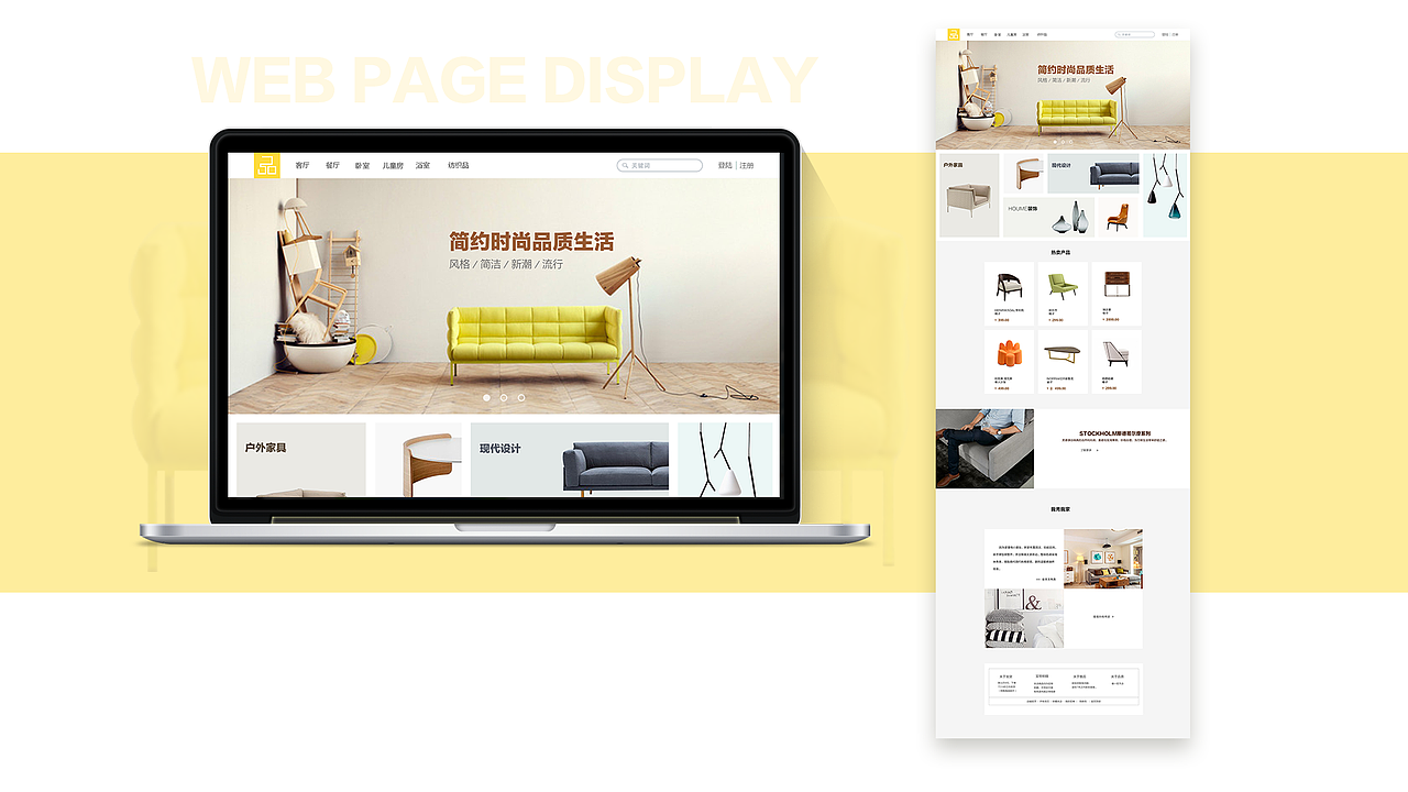 宜品宅配网页家具（图ZNzgzNTg3ODA=） - 电商 - 站酷设计师Arthur325原创素材 - 站酷ZCOOL