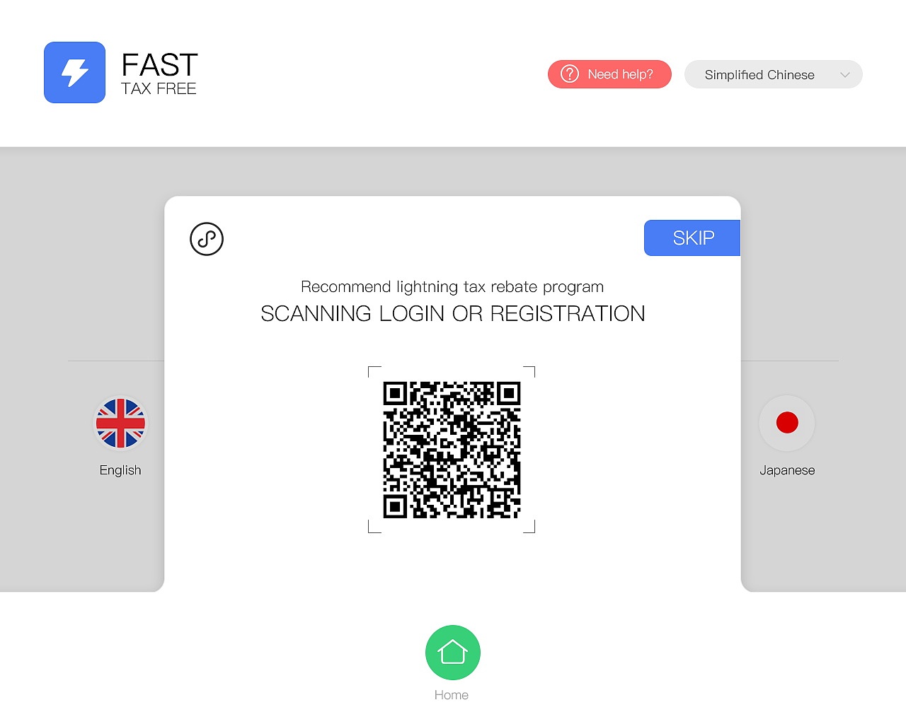 退税终端机UI（图ZMTYxMzM4Nzg0） - 其他UI - 站酷设计师屠戮风行者原创素材 - 站酷ZCOOL