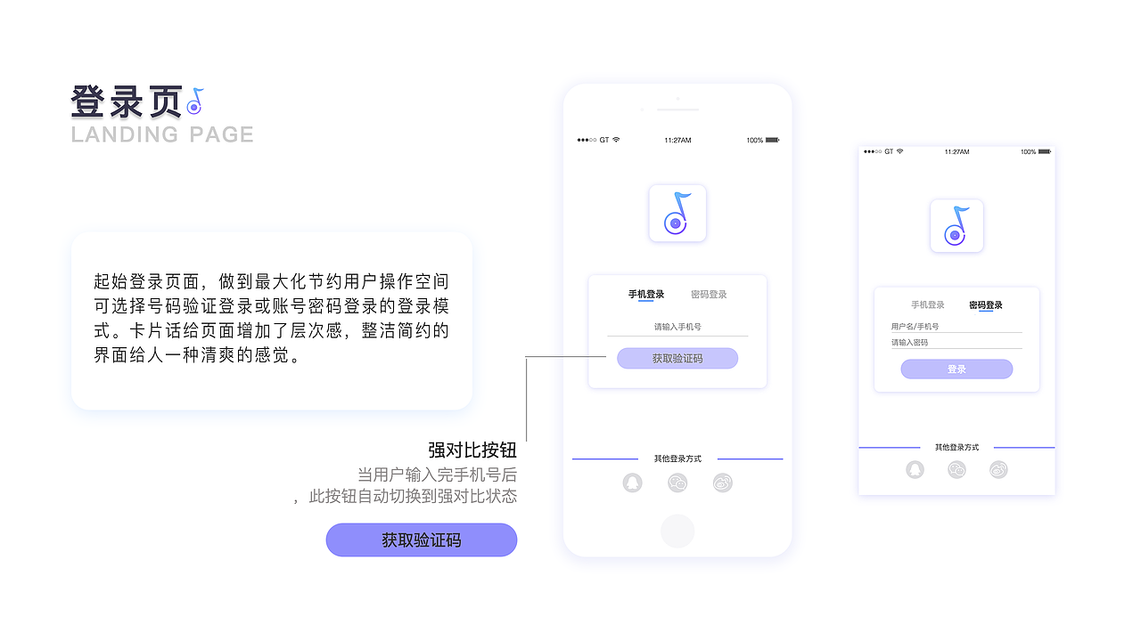 作品集（图ZMjA0NjQ4NzQ0） - APP界面 - 站酷设计师DestinyGT原创素材 - 站酷ZCOOL