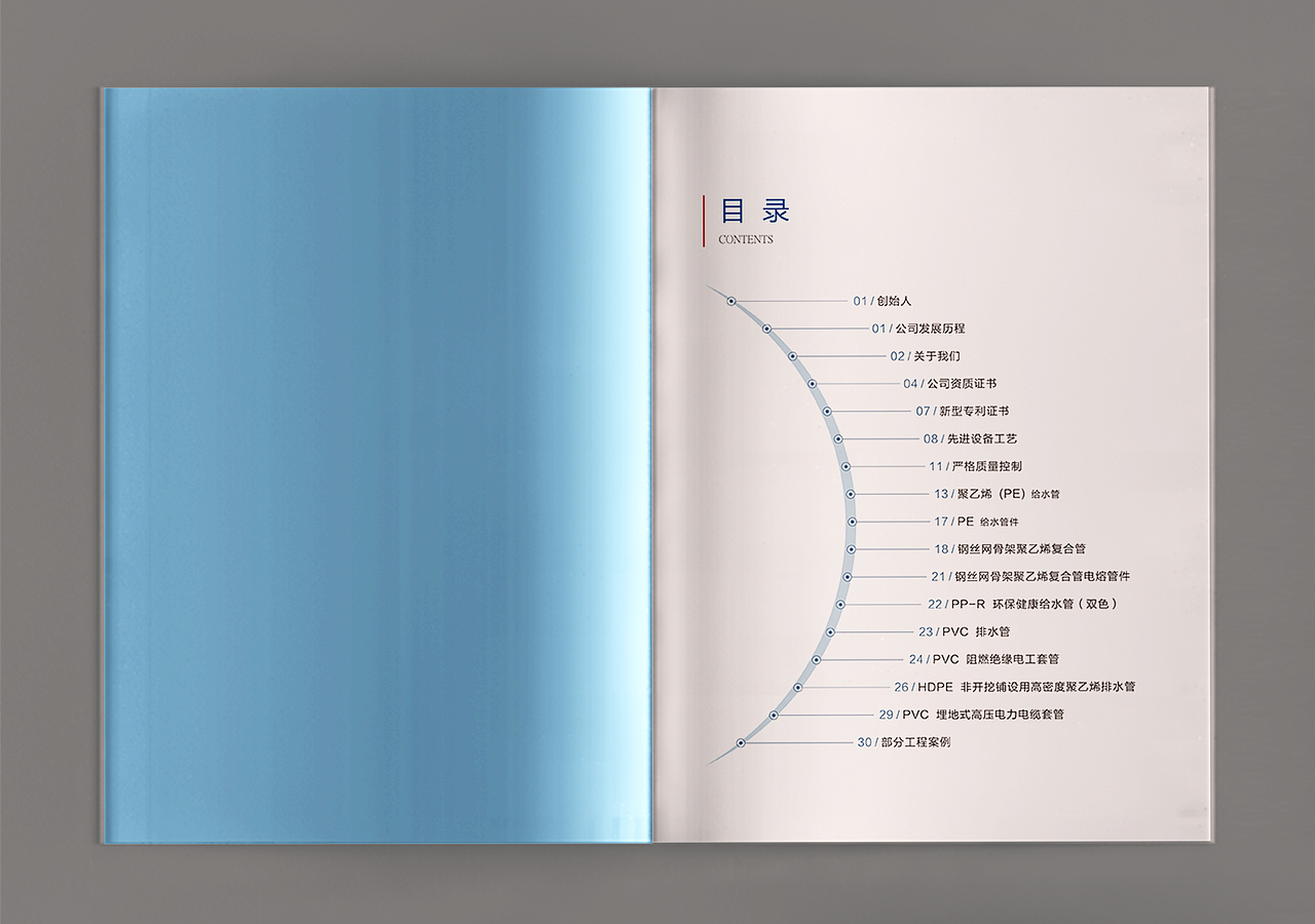自来水管公司画册宣传册（图ZMjE5MjIyNjEy） - 书籍/画册 - 站酷设计师defer08原创素材 - 站酷ZCOOL