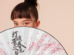 FAIRWHALE 國潮 | 南柯一枕敦煌夢