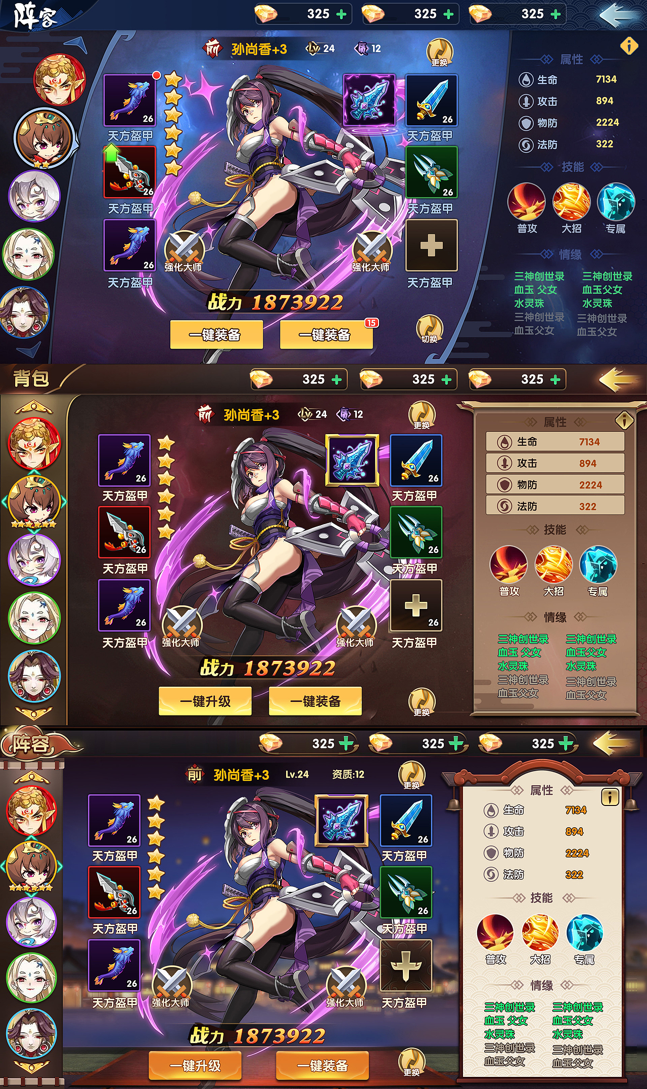 游戏界面（图ZMjI4MzMzNTI4） - 游戏UI - 站酷设计师小火华hua原创素材 - 站酷ZCOOL