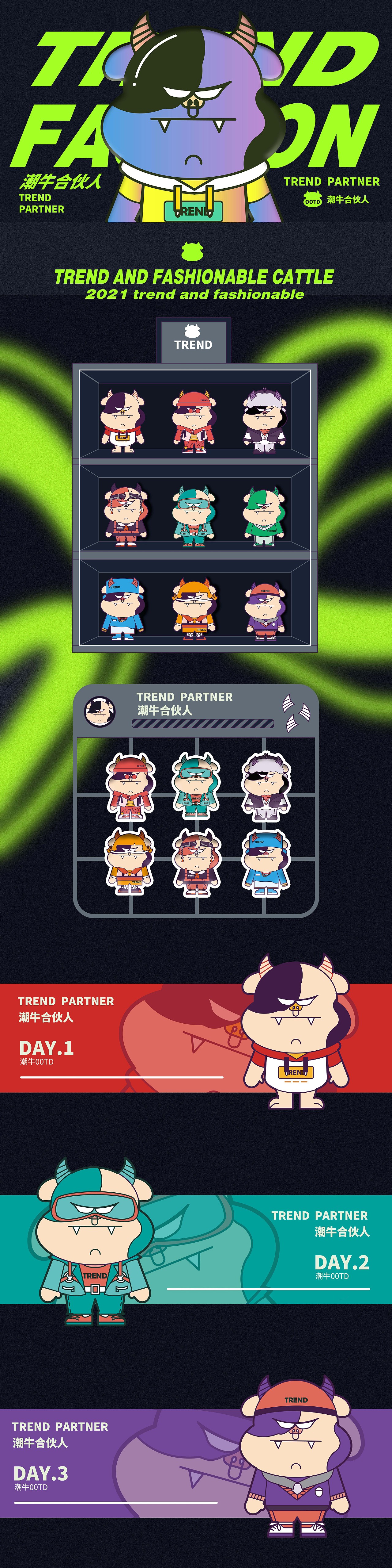 潮牛合伙人IP形象设计（图ZMjQ0NDcxMzc2） - IP形象 - 站酷设计师唐东东原创素材 - 站酷ZCOOL